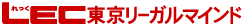 LEC東京リーガルマインド ロゴ