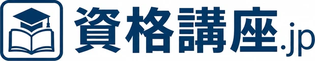 資格講座.jp
