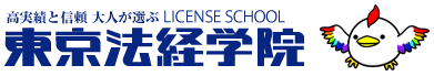 東京法経学院